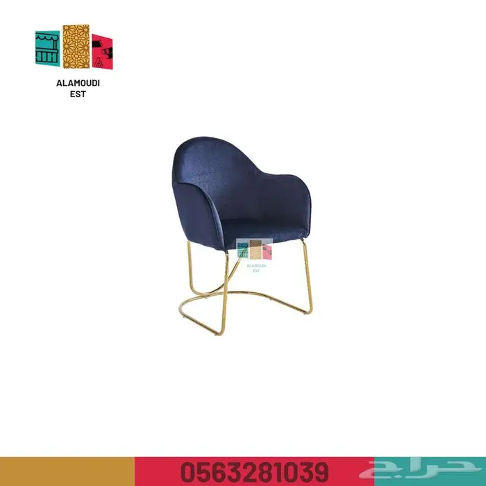 كراسي مكتبي - كرسي مكتبي - كرسي كافيهات - كرسي طاولة 85