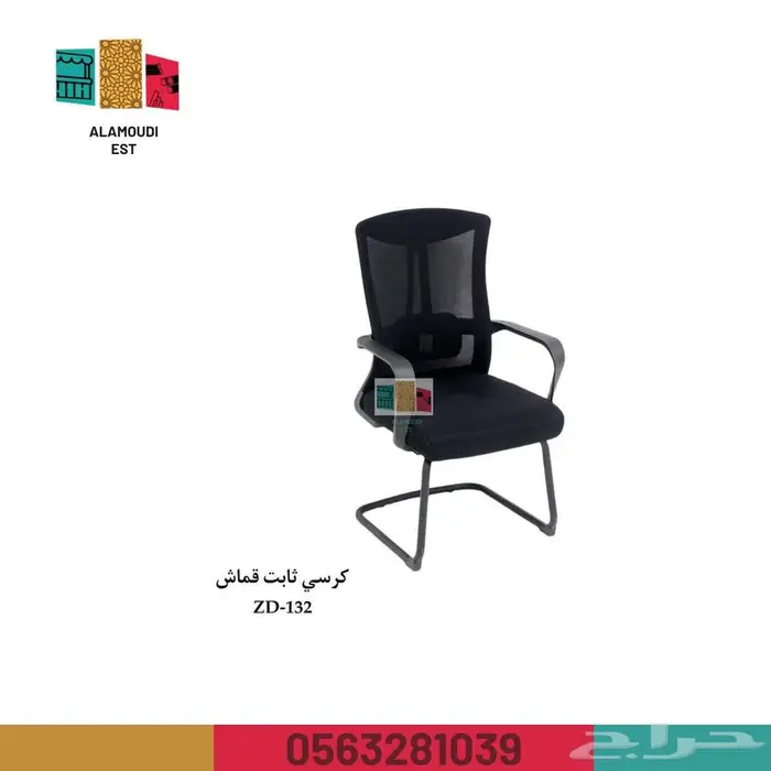 كراسي مكتبي - كرسي مكتبي - كرسي كافيهات - كرسي طاولة 2