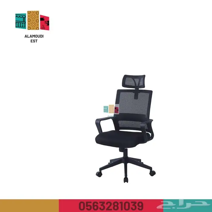 كراسي مكتبي - كرسي مكتبي - كرسي كافيهات - كرسي طاولة 20
