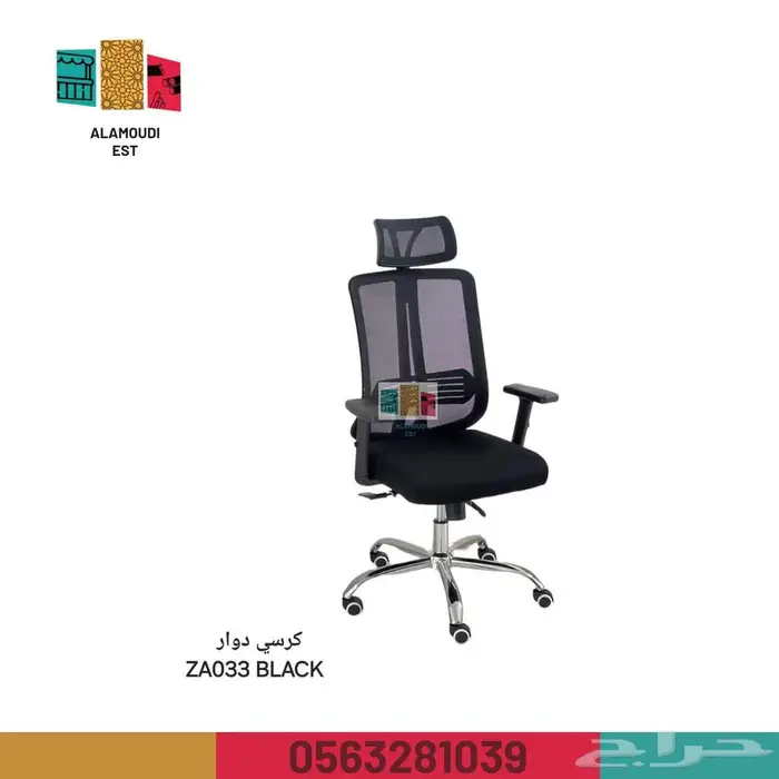 كراسي مكتبي - كرسي مكتبي - كرسي كافيهات - كرسي طاولة 99