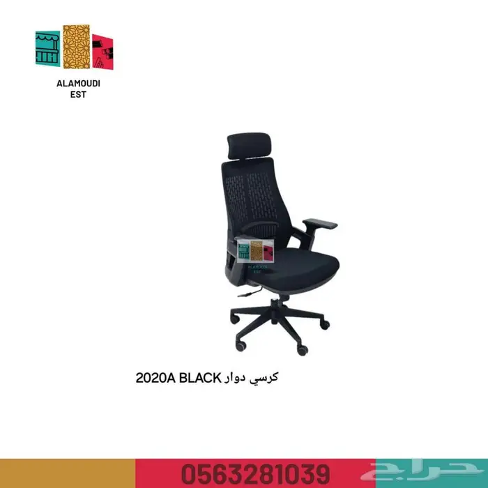 كراسي مكتبي - كرسي مكتبي - كرسي كافيهات - كرسي طاولة 47