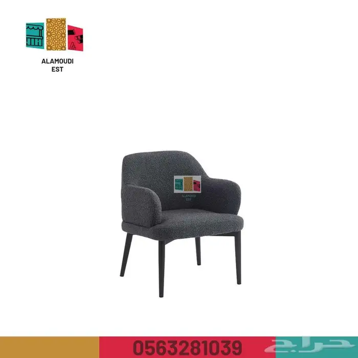 كراسي مكتبي - كرسي مكتبي - كرسي كافيهات - كرسي طاولة 50