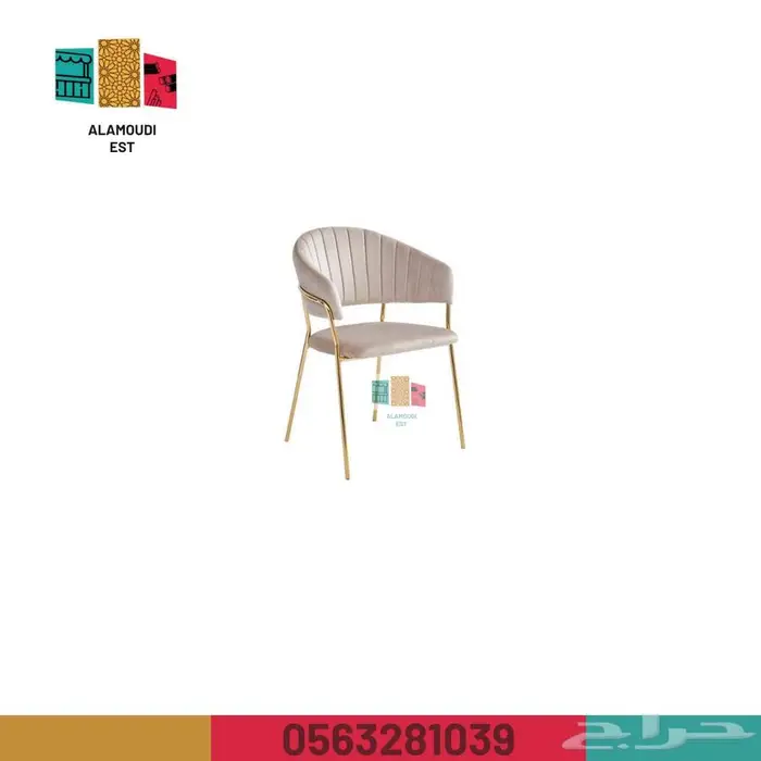 كراسي مكتبي - كرسي مكتبي - كرسي كافيهات - كرسي طاولة 76
