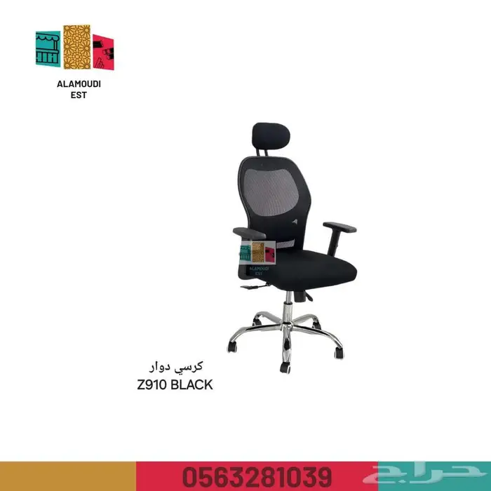 كراسي مكتبي - كرسي مكتبي - كرسي كافيهات - كرسي طاولة 45