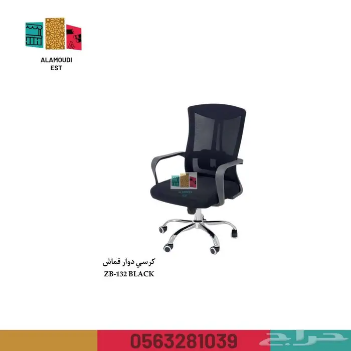 كراسي مكتبي - كرسي مكتبي - كرسي كافيهات - كرسي طاولة 44