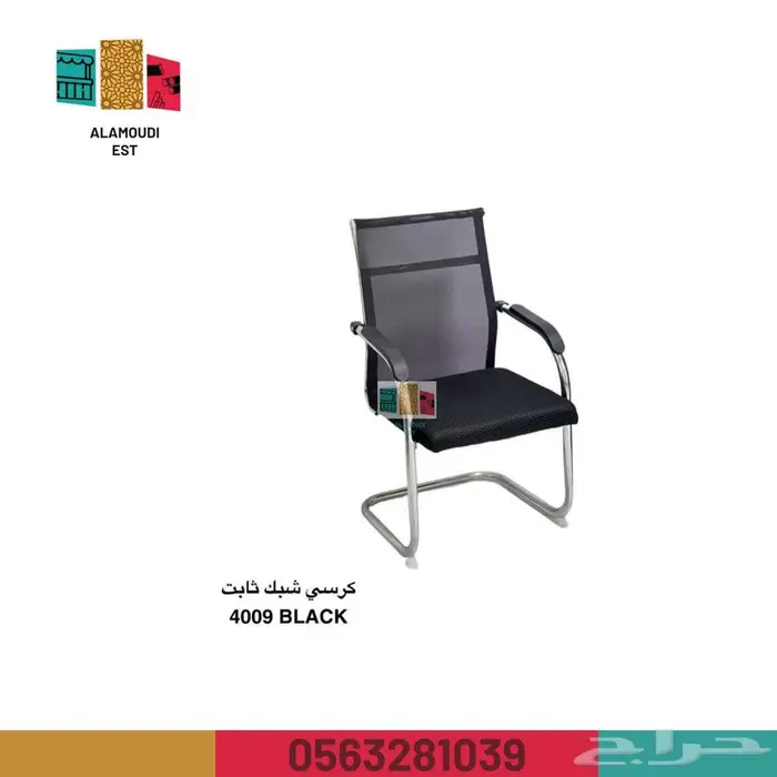 كراسي مكتبي - كرسي مكتبي - كرسي كافيهات - كرسي طاولة 5