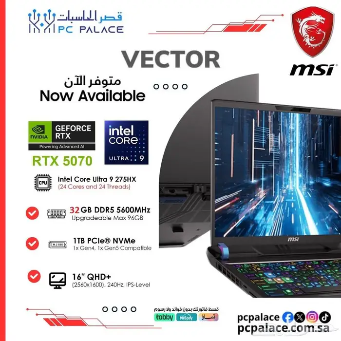 لابتوب بكرت شاشة 5070 0