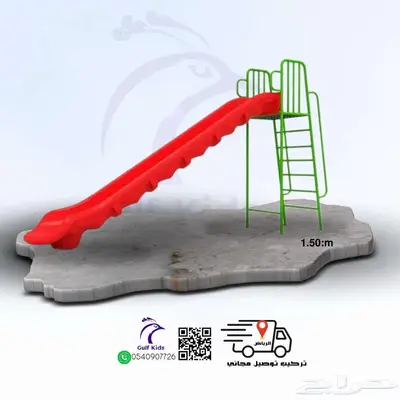 زحاليق بلاستيك 1.50اطفال مراجيح العاب للطفل زحلوقة متر ونصف 0