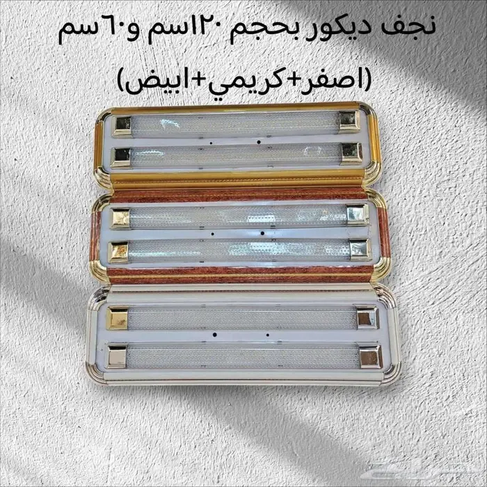 انارة داخلية بروفايلات بجميع المقاسات انارة مجنتك 2