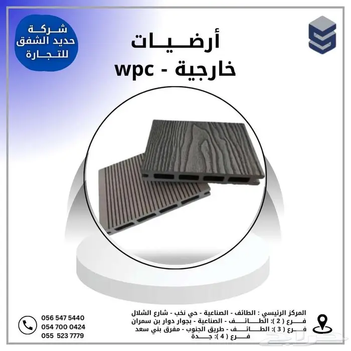 بديل الخشب (wpc) للأرضيات الخارجية 0