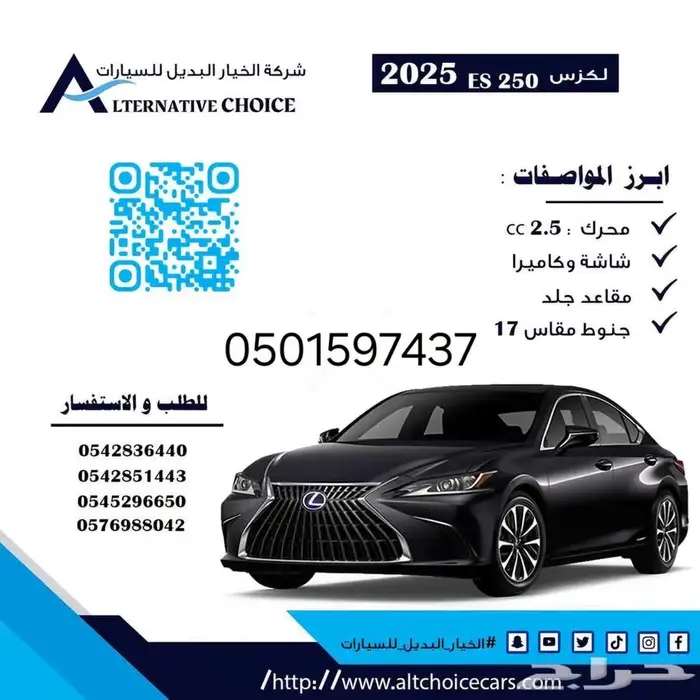 لكزس ES250AA 0