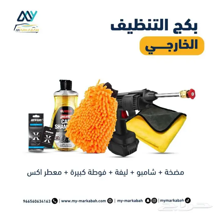 مضخة غسيل لا سلكيه للسيارات والاحواش وغيرها 1