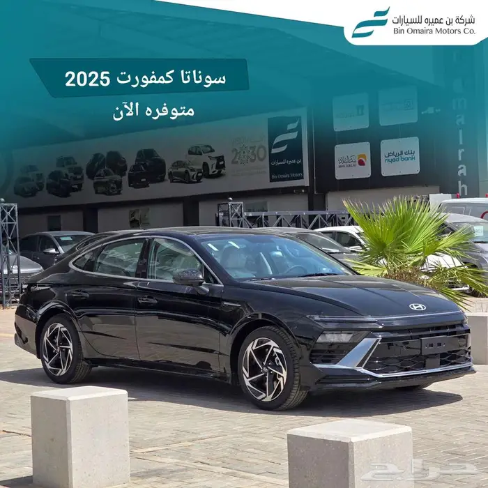 هيونداي سوناتا كمفورت 2025 0