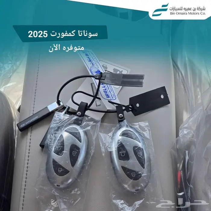 هيونداي سوناتا كمفورت 2025 6