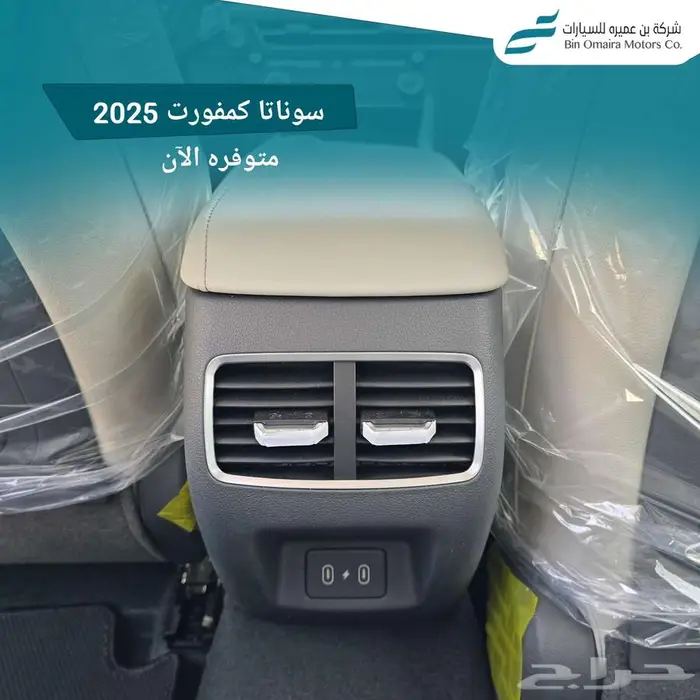 هيونداي سوناتا كمفورت 2025 9
