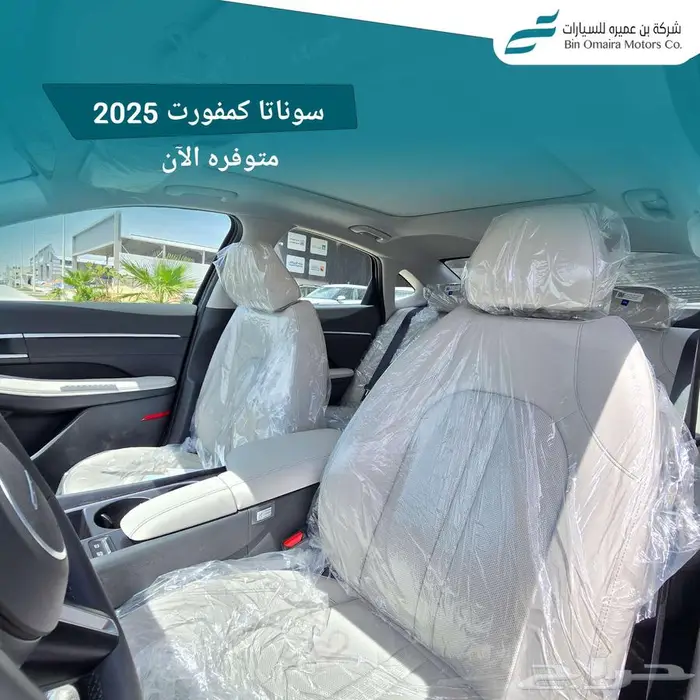 هيونداي سوناتا كمفورت 2025 5