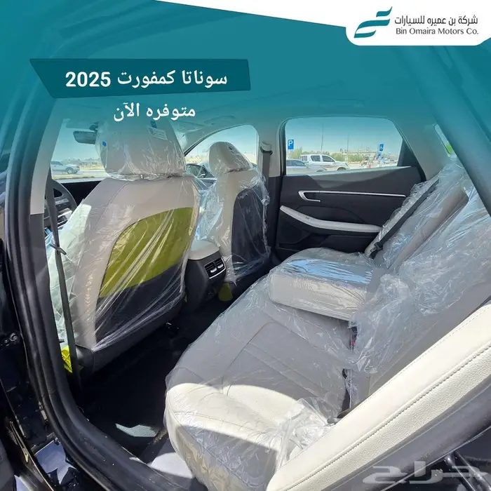 هيونداي سوناتا كمفورت 2025 8