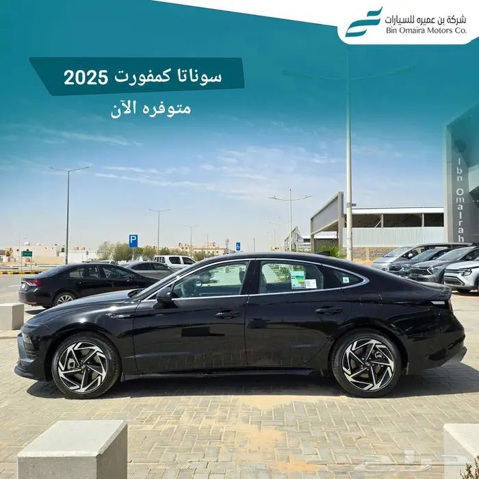 هيونداي سوناتا كمفورت 2025 2