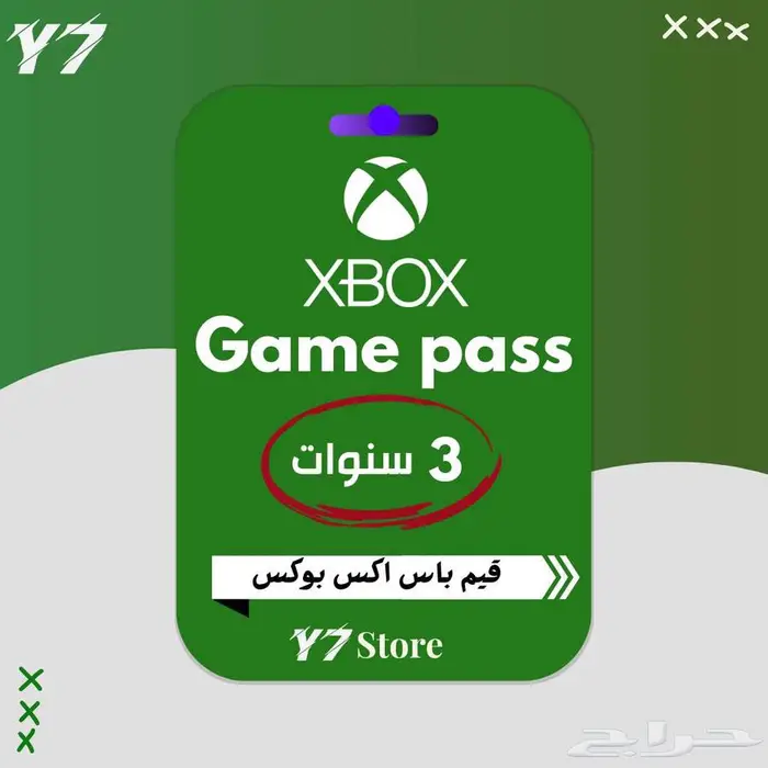 قيم باس 3 سنوات ب 25 ريال فقط 0