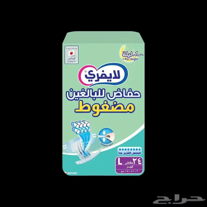 مطلو ب حفائض كبار السن 0