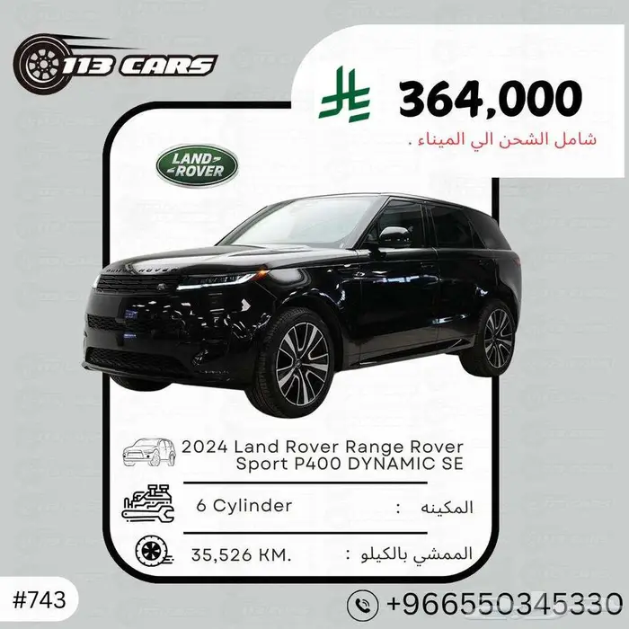 2024 Land Rover Range Rover Sport P400 DYNAMIC SE 0