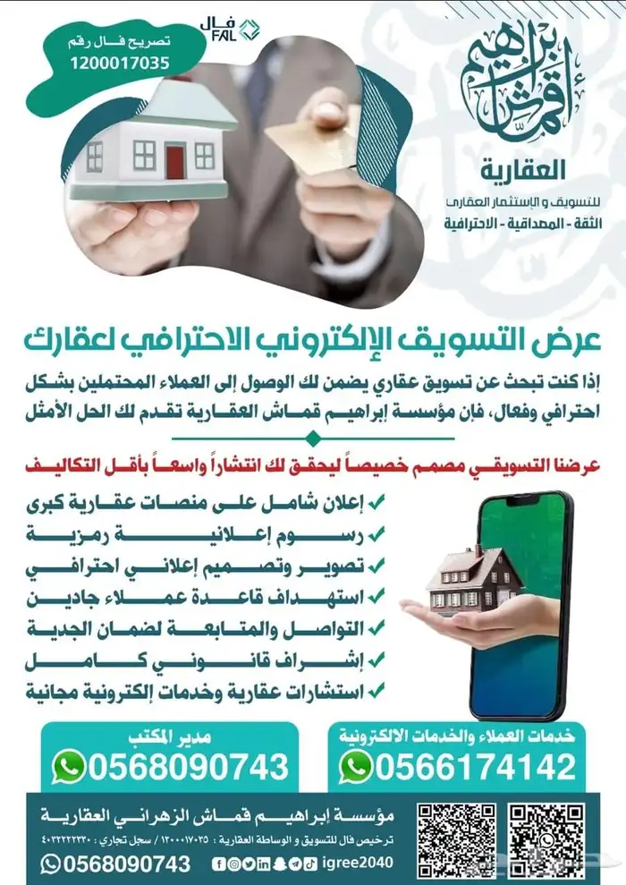 للبيع عمارة 3 أدوار بوسط الطائف حي الخالدية على ممر درج 21