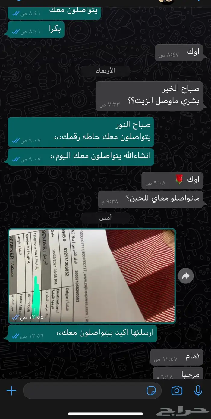 زيت تطويل شعر 3