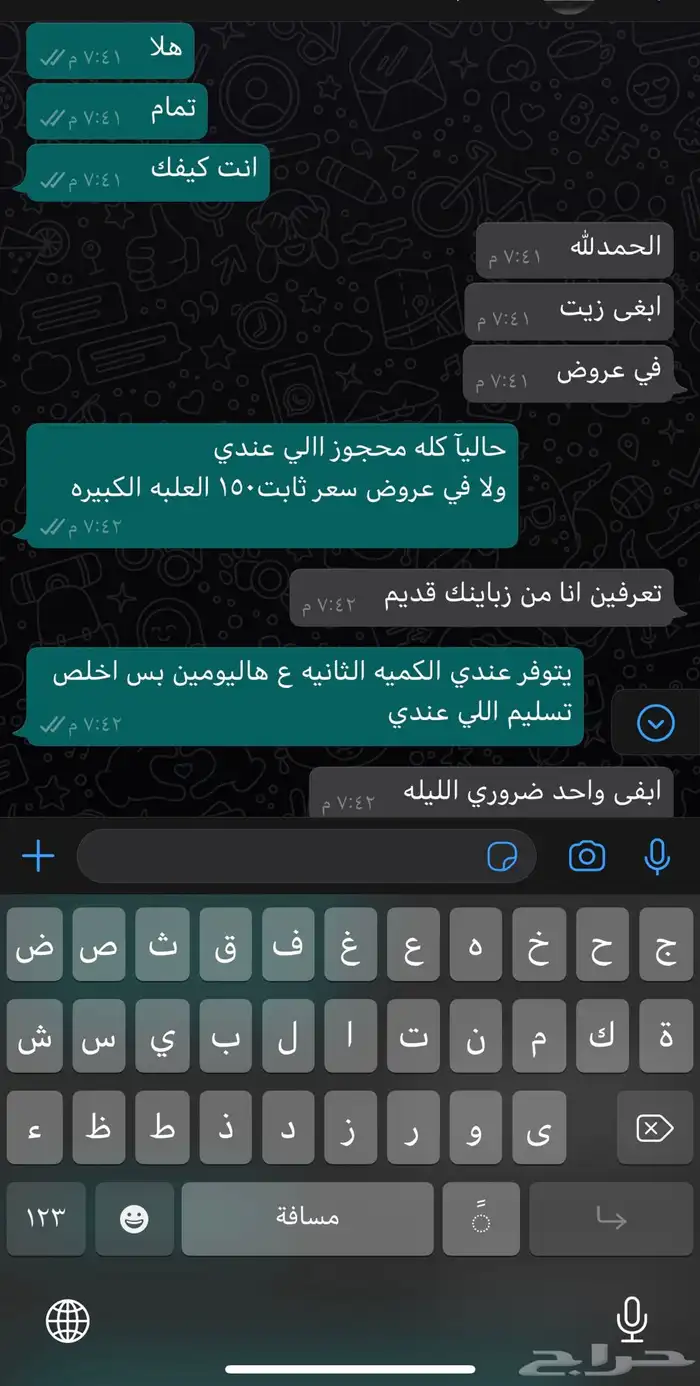 زيت تطويل شعر 1