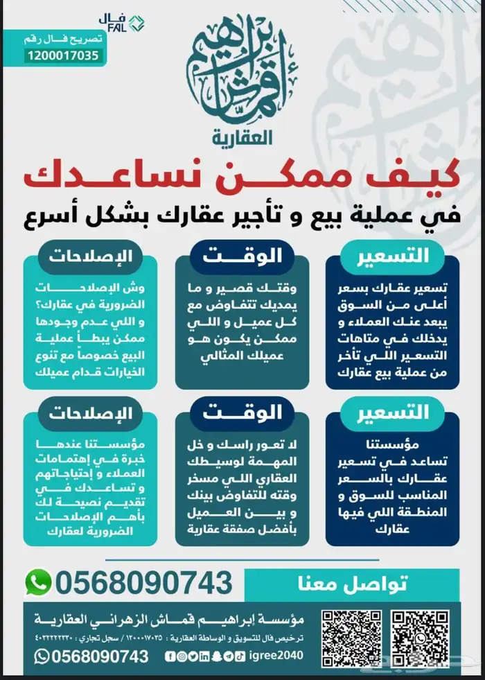 للبيع عمارة 3 أدوار بوسط الطائف حي الخالدية على ممر درج 20