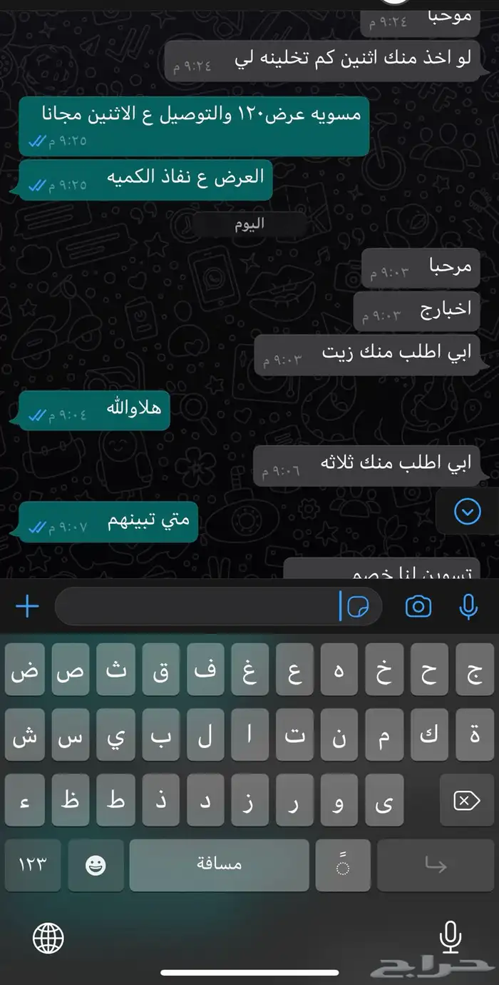 زيت تطويل شعر 2