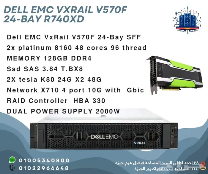 DELL EMC VXRAIL V570F 24-BAY R740 XD 0