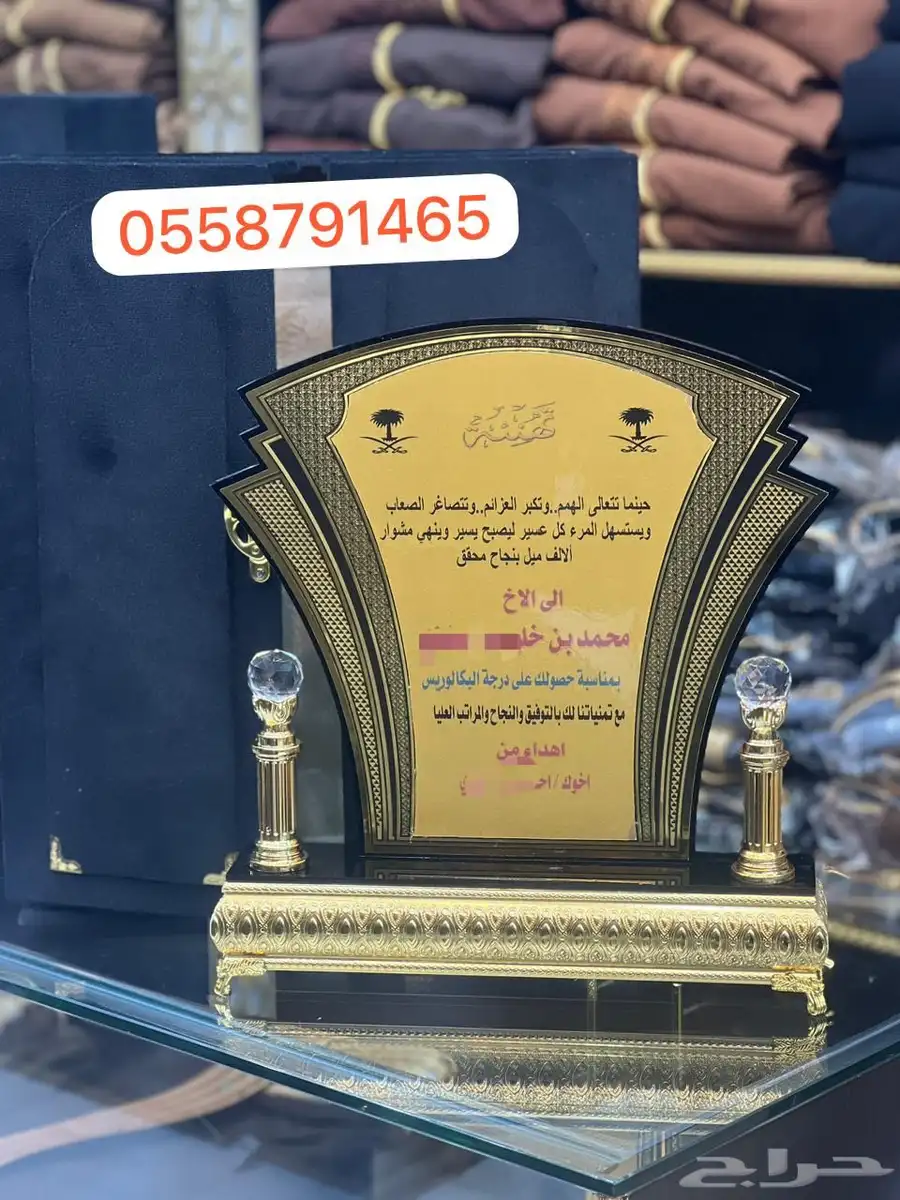 دروع تخرج ملازم سيف ضباط ترقية اطقم هدايا بشت 36