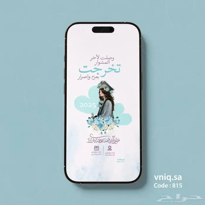 تصميم طباعة تصاميم بطاقة دعوة زواج مناقشة مشروع تخرج شعار 5