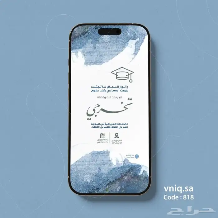 تصميم طباعة تصاميم بطاقة دعوة زواج مناقشة مشروع تخرج شعار 6