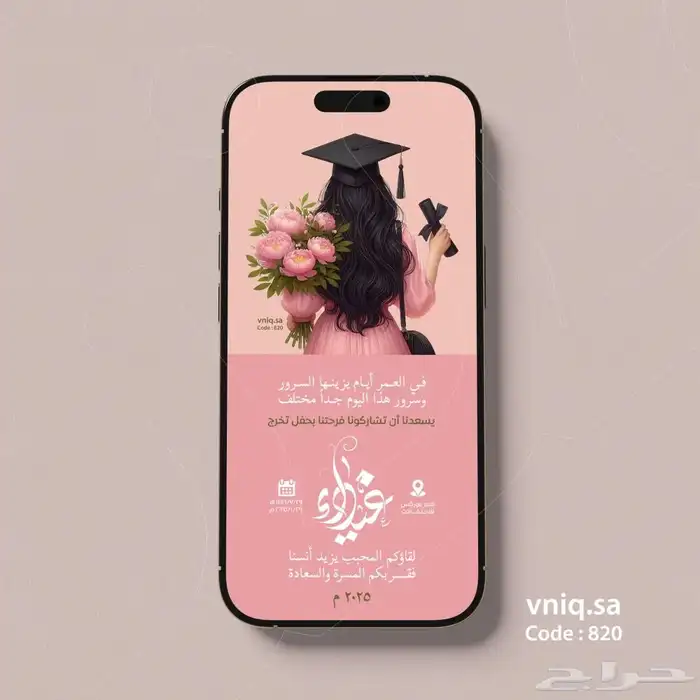 تصميم طباعة تصاميم بطاقة دعوة زواج مناقشة مشروع تخرج شعار 0