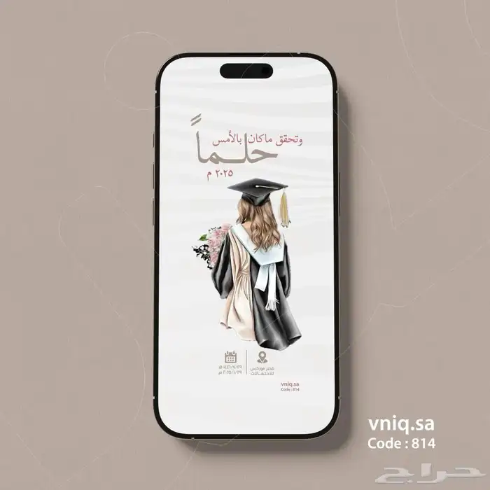 تصميم طباعة تصاميم بطاقة دعوة زواج مناقشة مشروع تخرج شعار 3