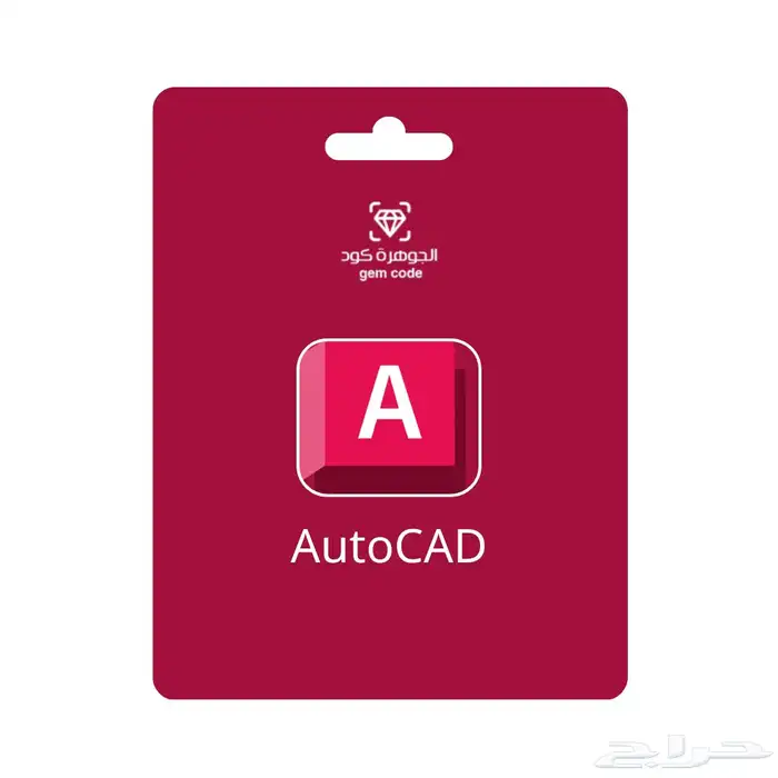 اشتراك اوتوكاد 0