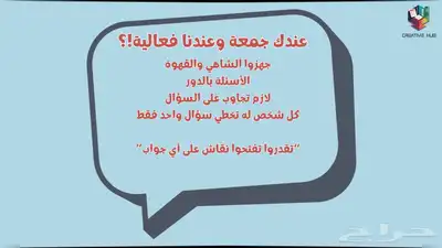 لعبة لمة اصحاب - 90 سؤال 1