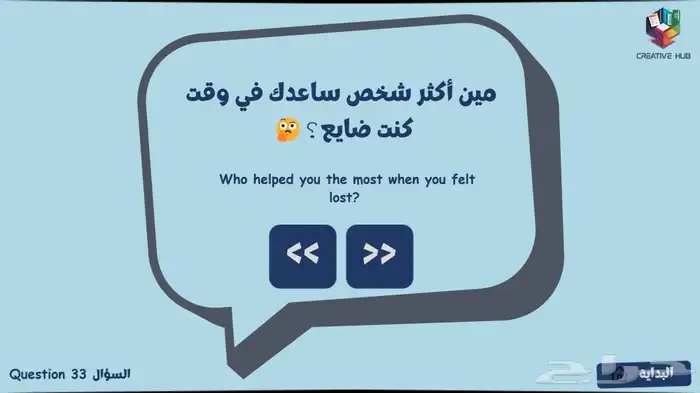 لعبة لمة اصحاب - 90 سؤال 2