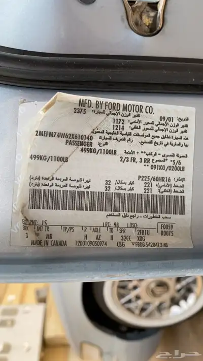 فورد ماركيز 2002 1