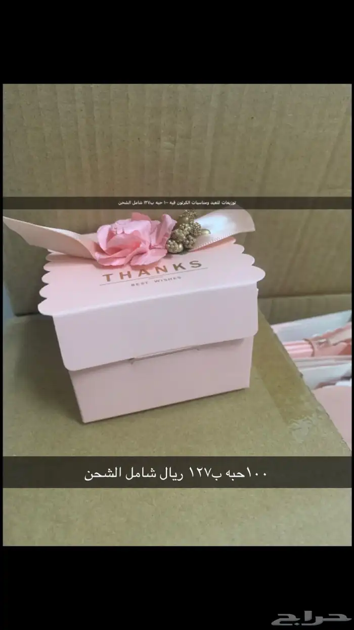 توزيعات للاطفال بالجمله وللحفلات اللييبي يراسلنا توصيل علين 0