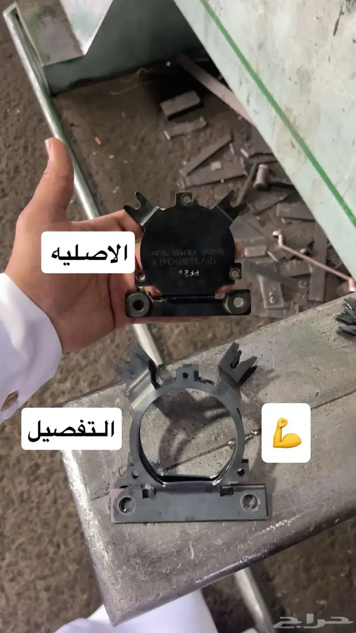 قولد وينق كشافات وقاعده كشاف 2