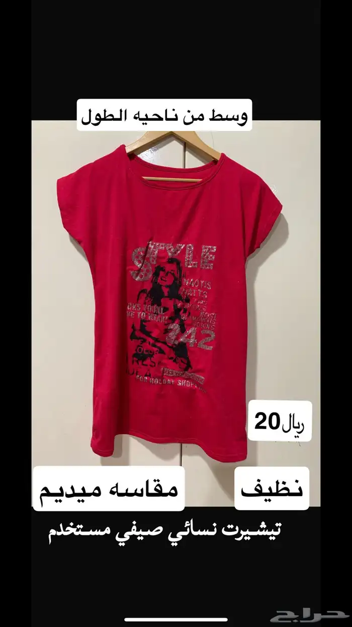 قطع ملابس متعدده وكثيره  نظيفه 4