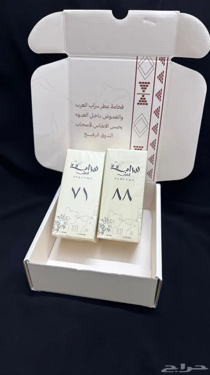 سراب العرب للفخامه عنوان 2