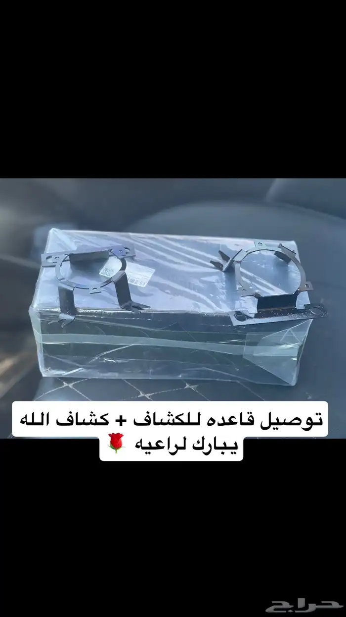 قولد وينق كشافات وقاعده كشاف 0