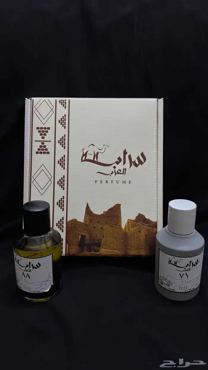سراب العرب للفخامه عنوان 1