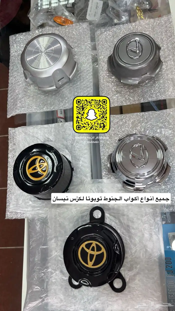 جميع أنواع الطيس وأغطية الجنوط 18