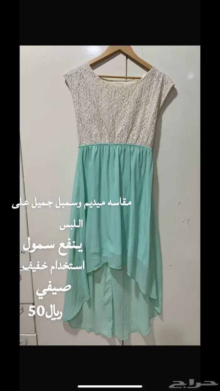 قطع ملابس متعدده وكثيره  نظيفه 0