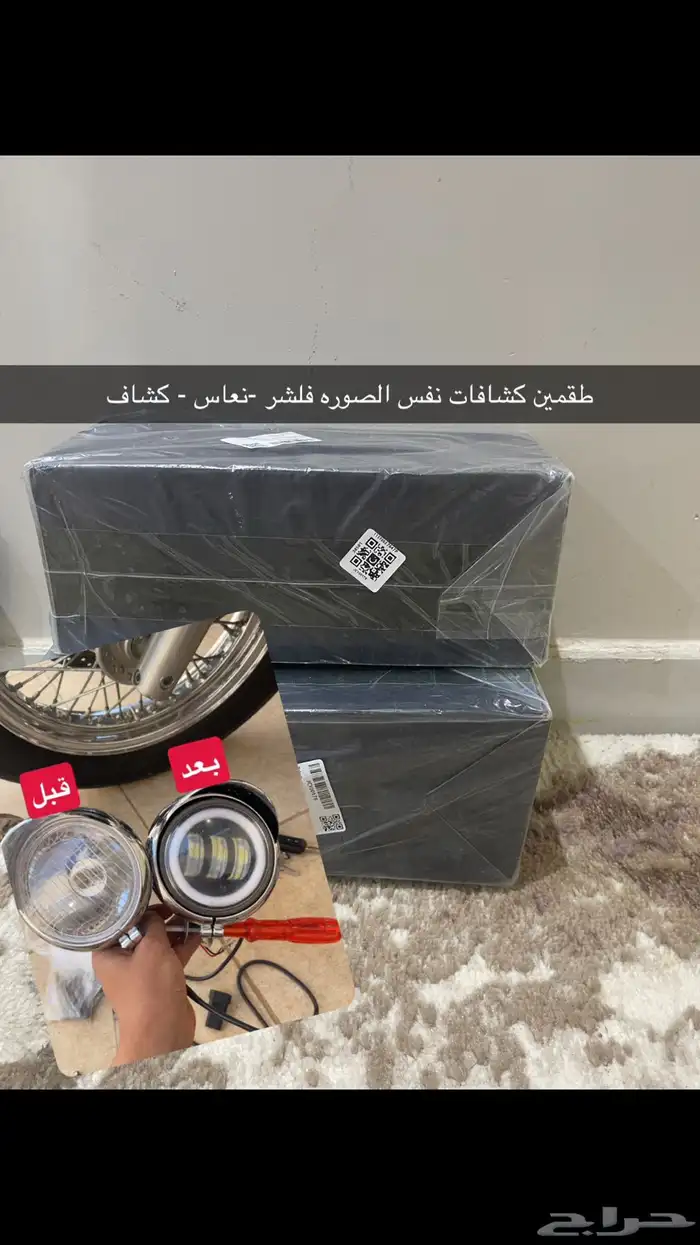 قولد وينق كشافات وقاعده كشاف 1
