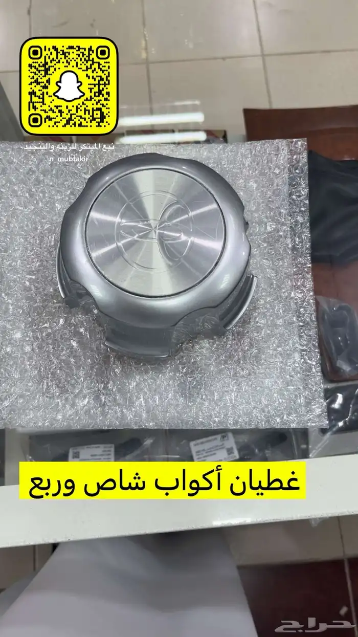 جميع أنواع الطيس وأغطية الجنوط 5